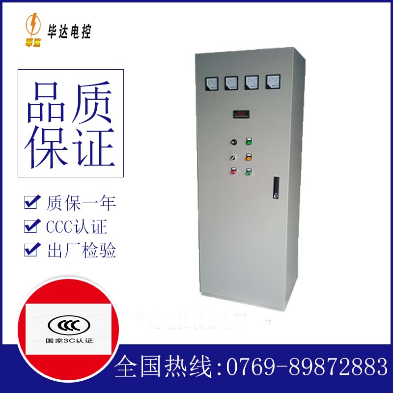 南岔软启动控制柜